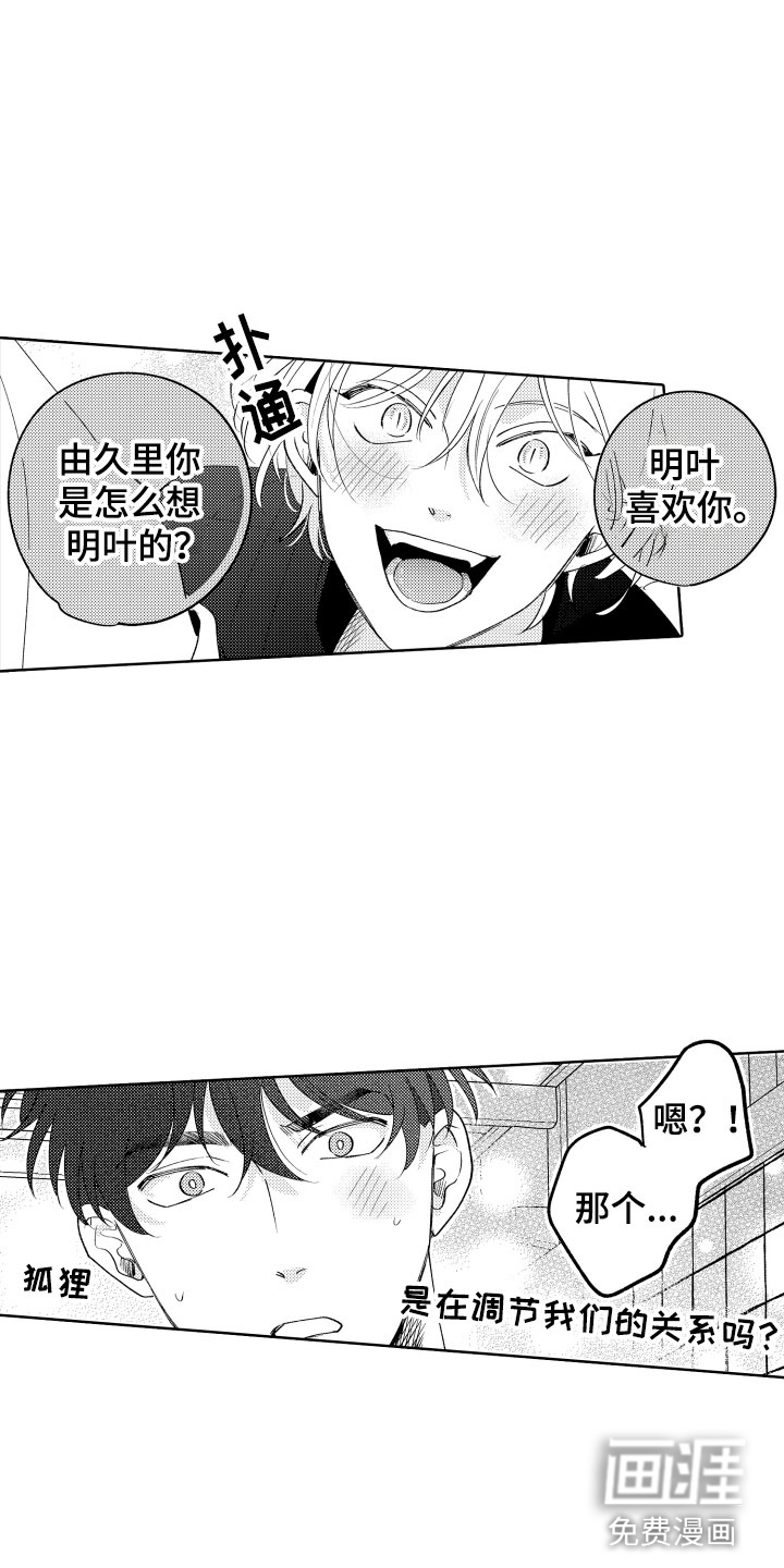 第26话16