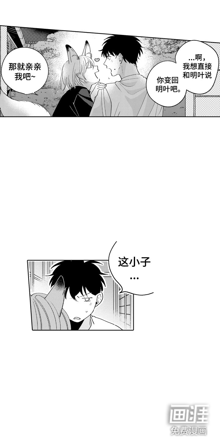 第26话17
