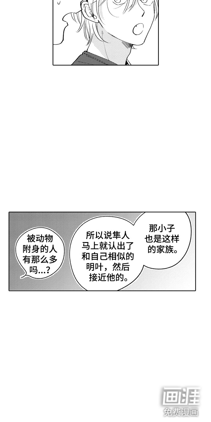 第26话2