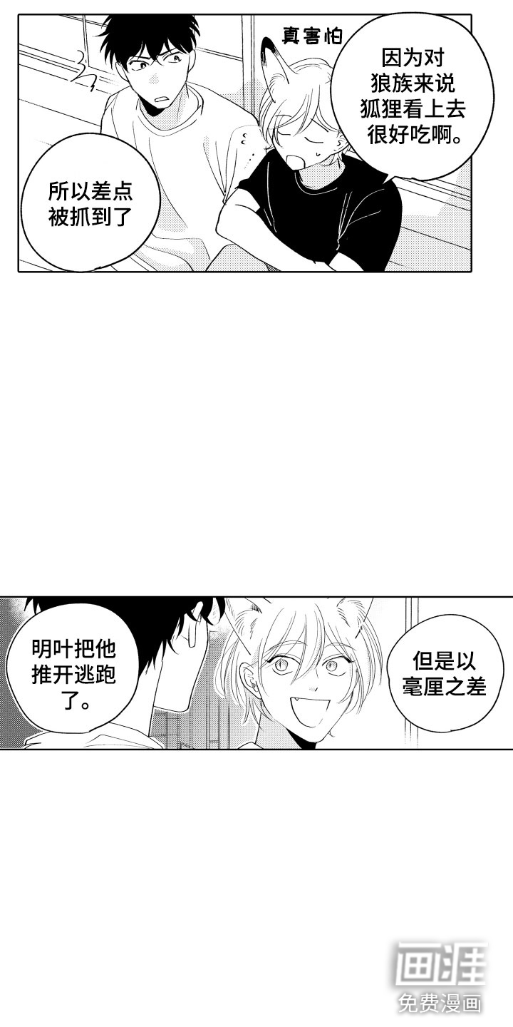 第26话3