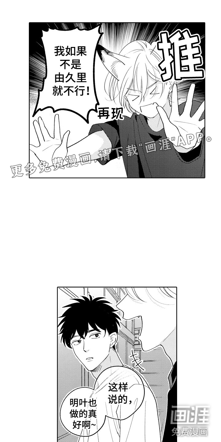 第26话4