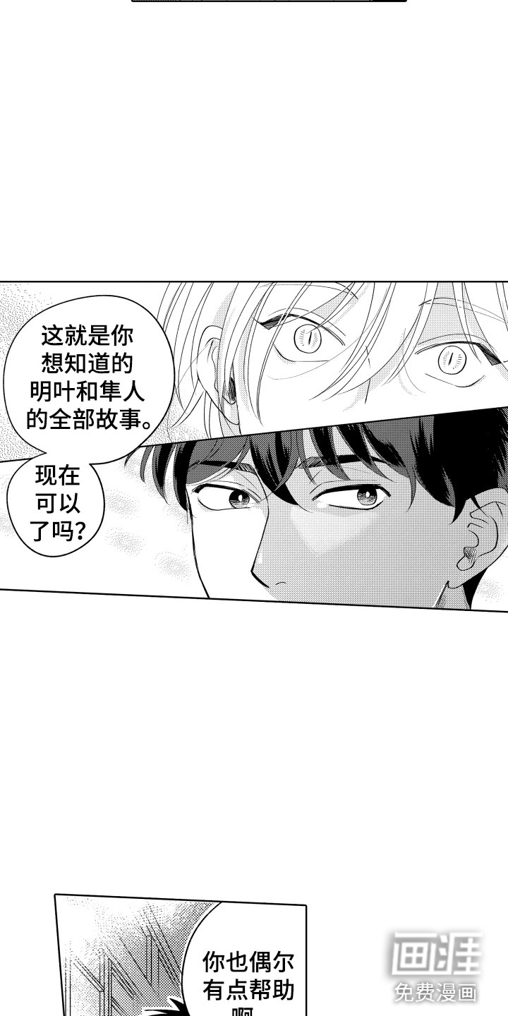 第26话5