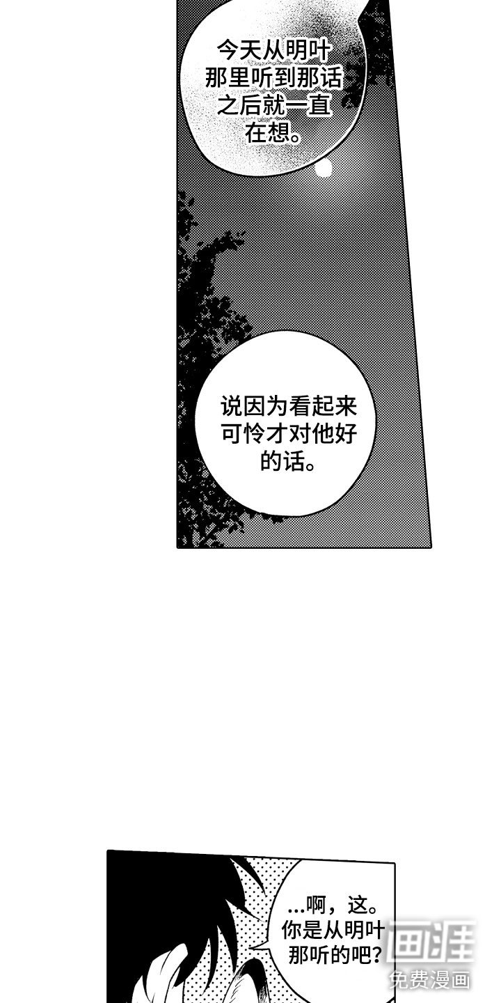 第26话7
