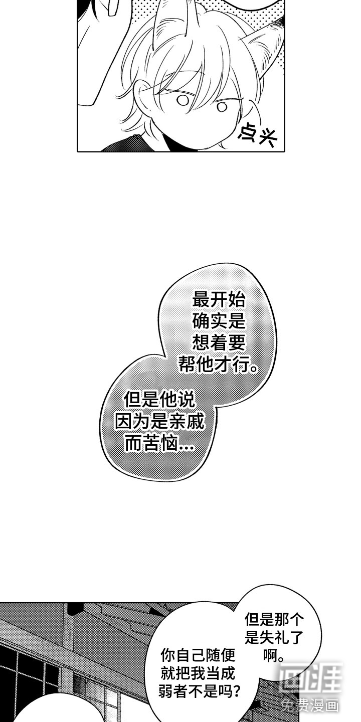 第26话8