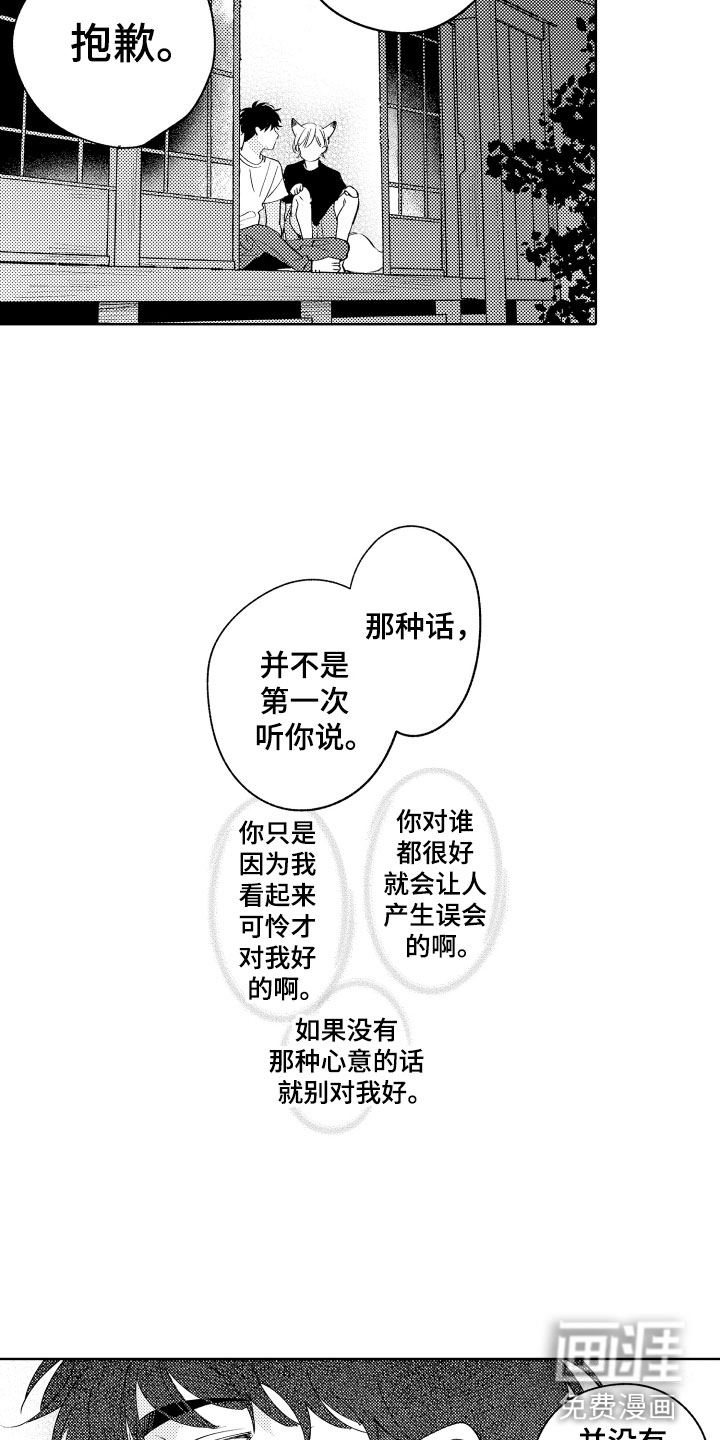 第26话9