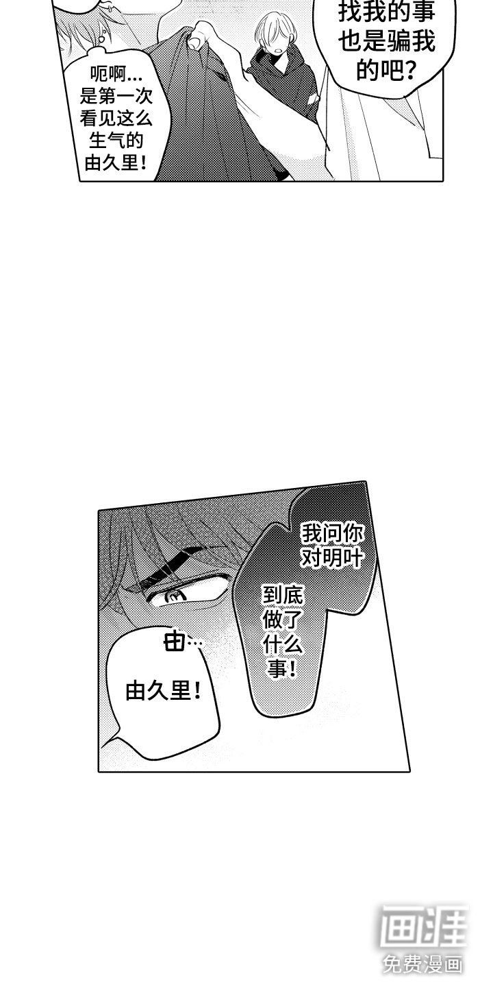 第25话12