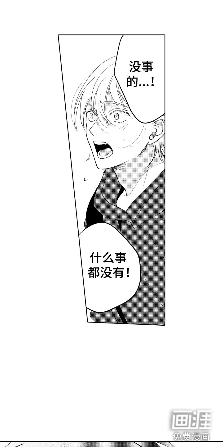 第25话13
