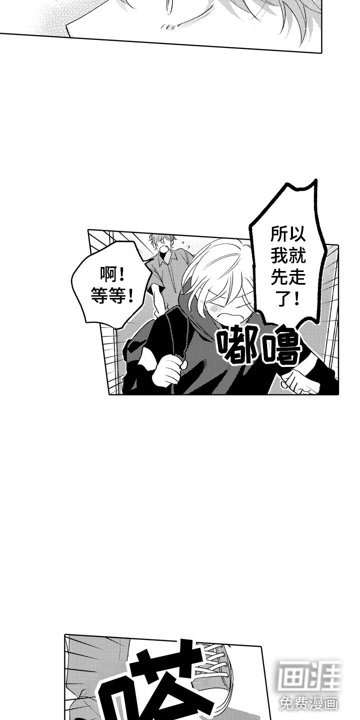 第25话3