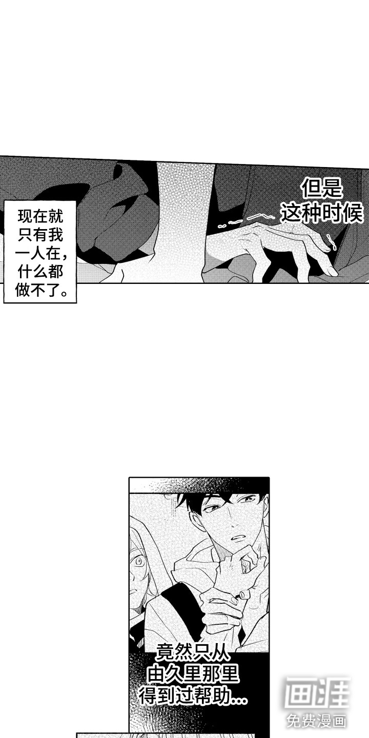 第24话12