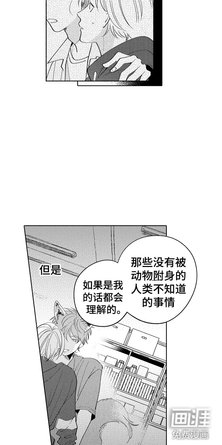 第24话13