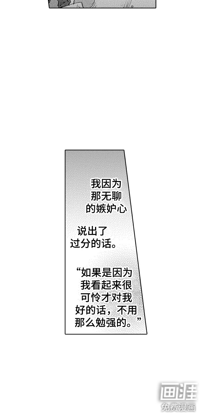 第24话14
