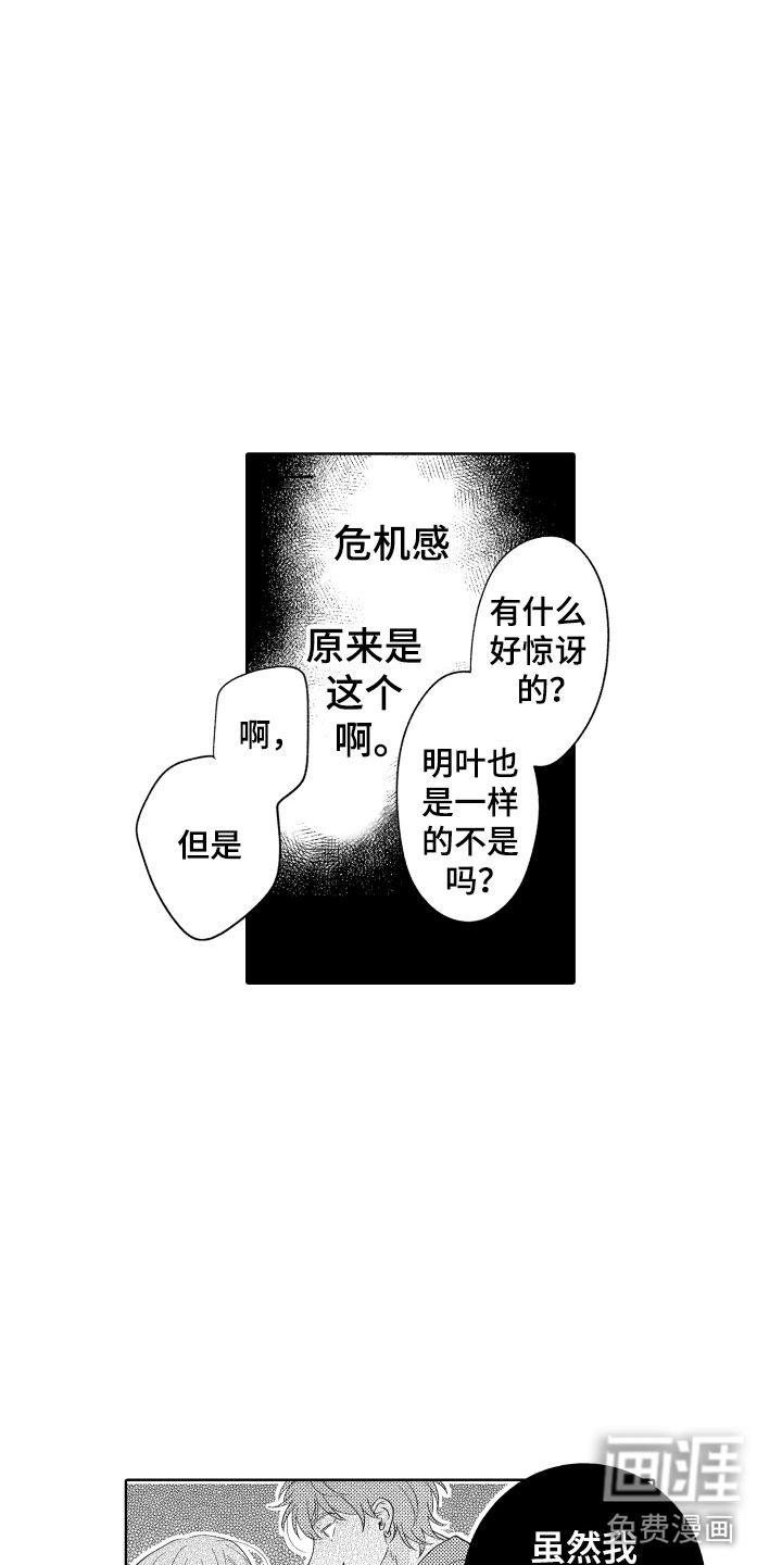 第24话6