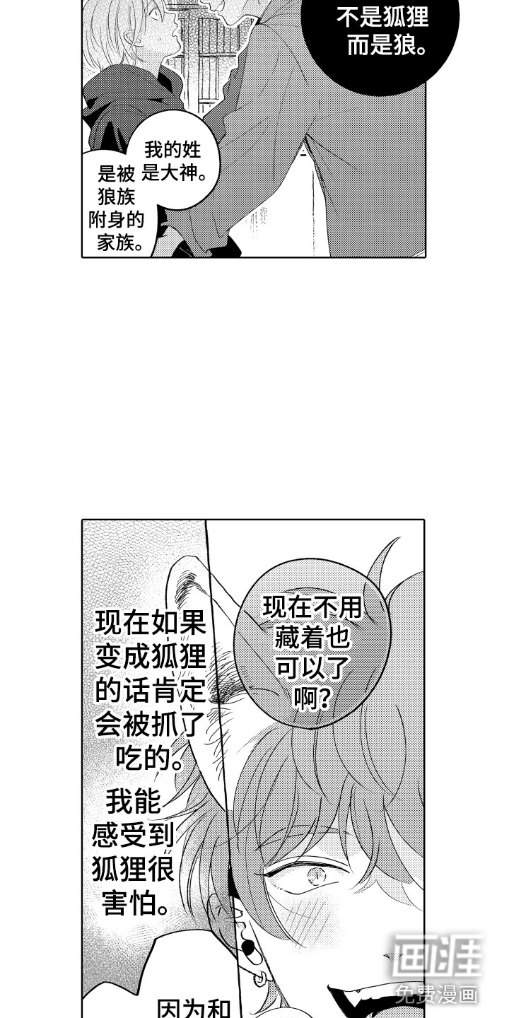 第24话7