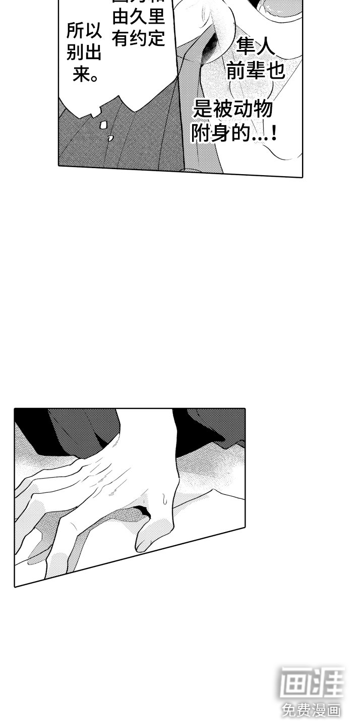 第24话8