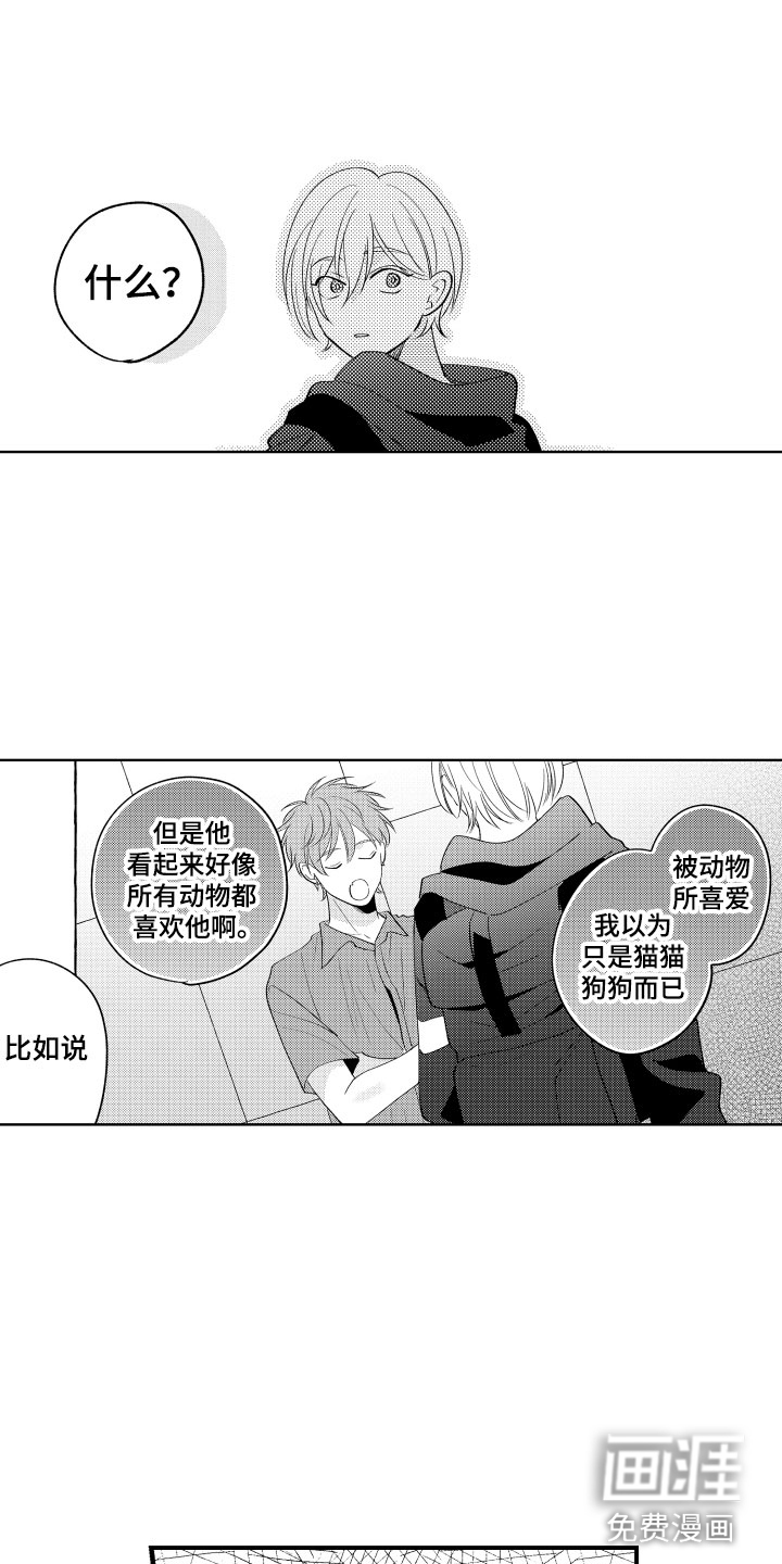 第23话10