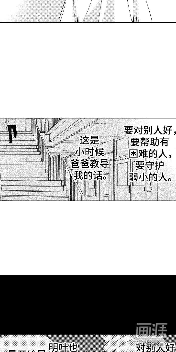第23话14