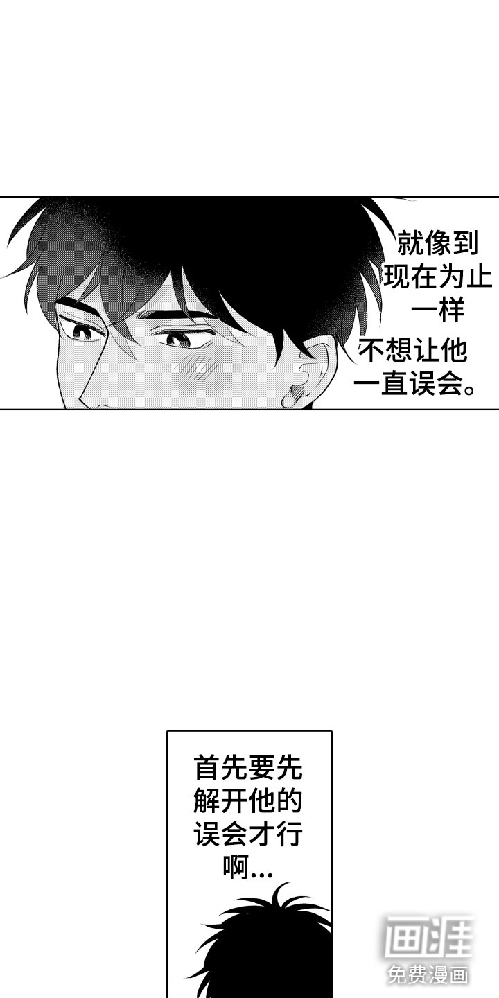 第23话17
