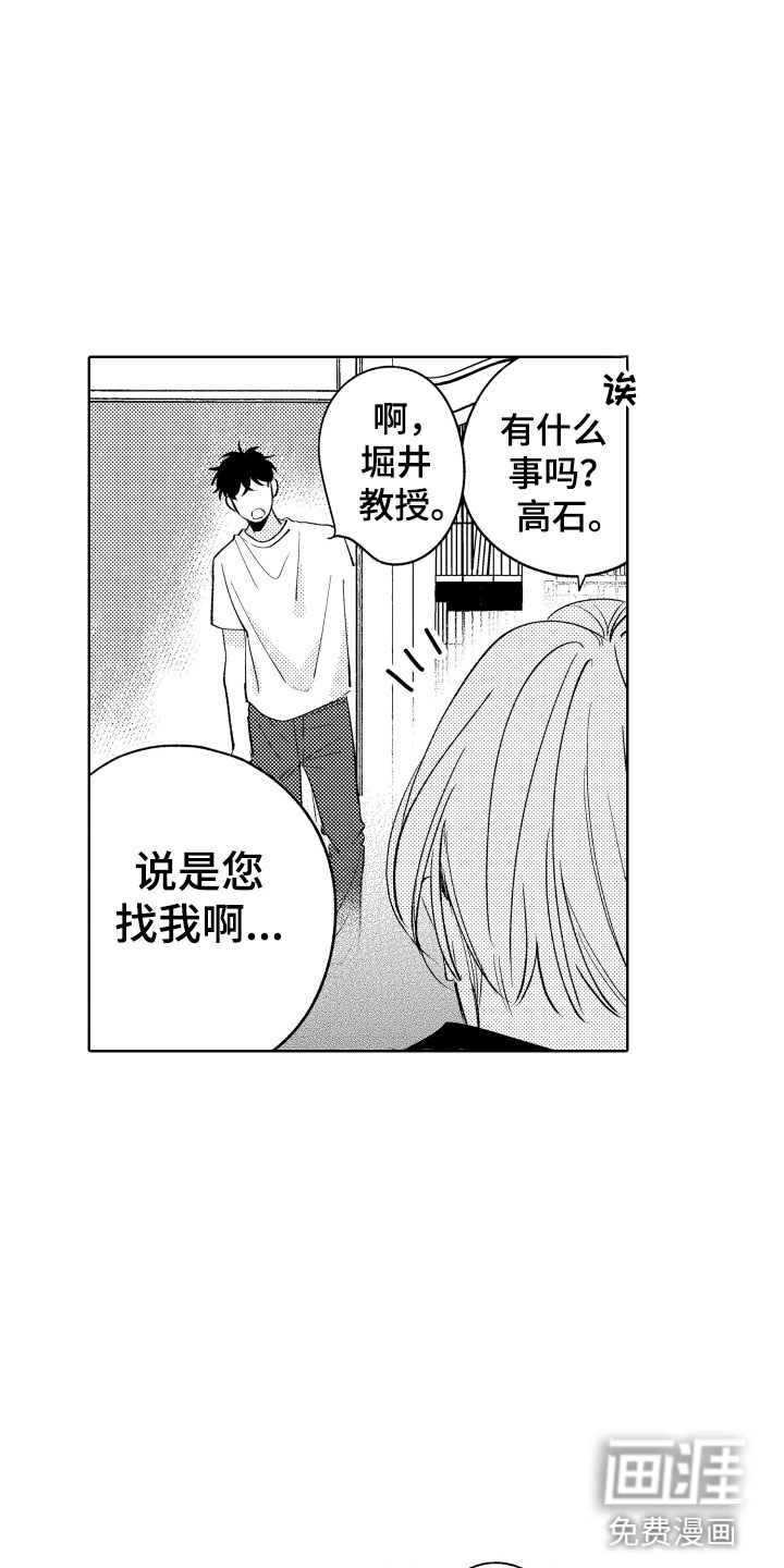 第23话19