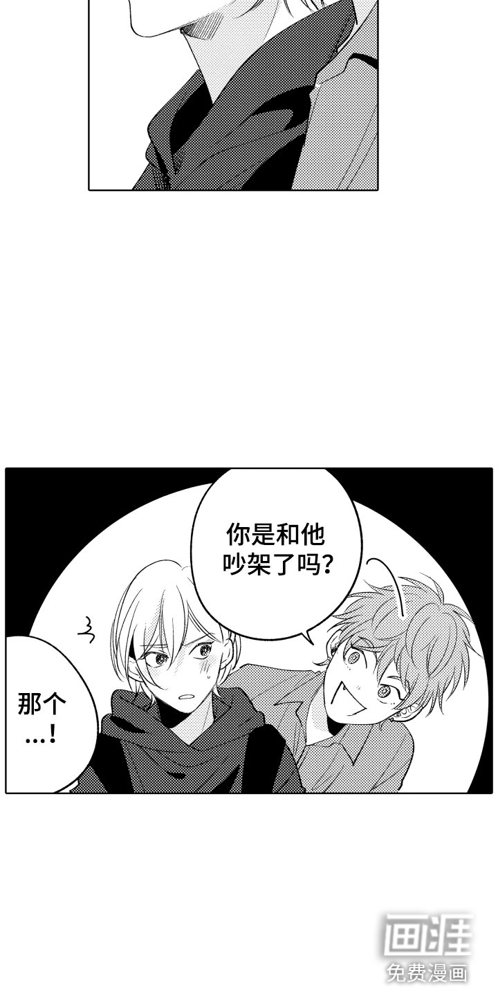 第23话4