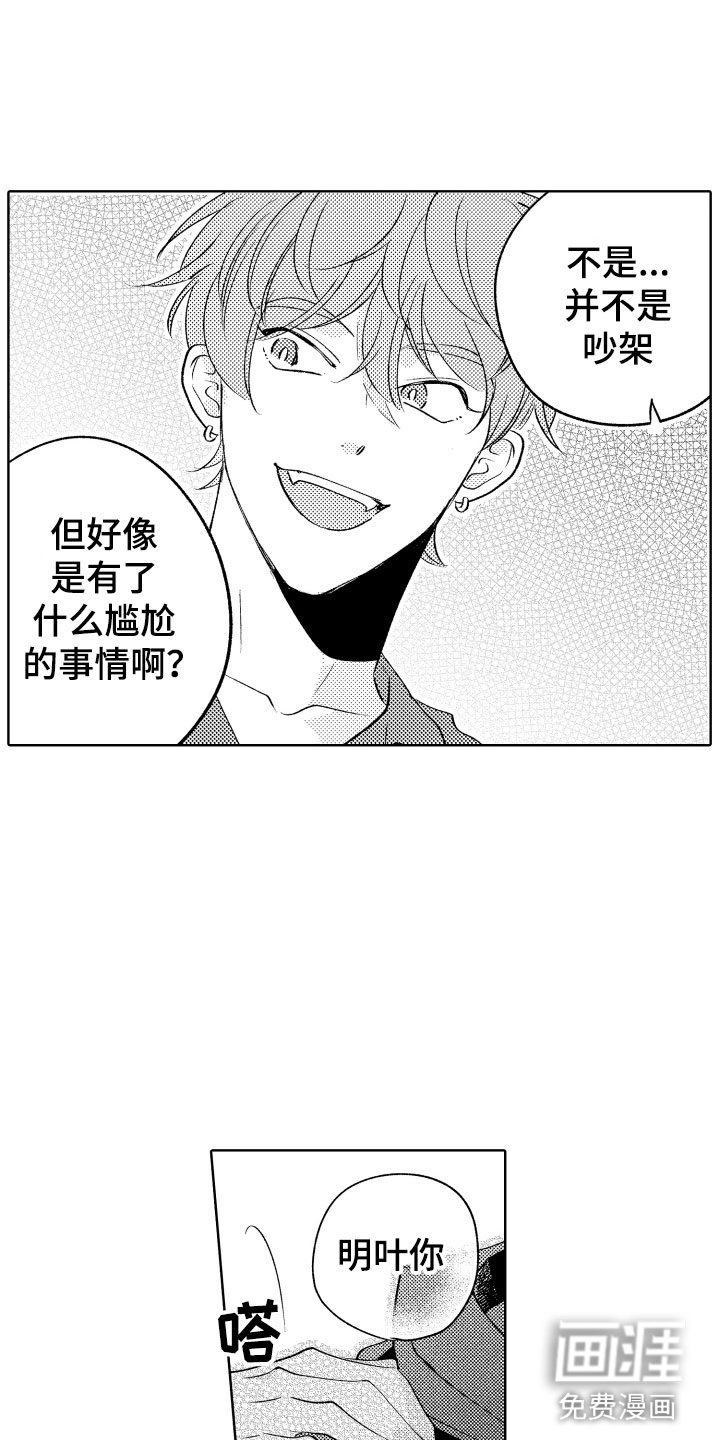 第23话5