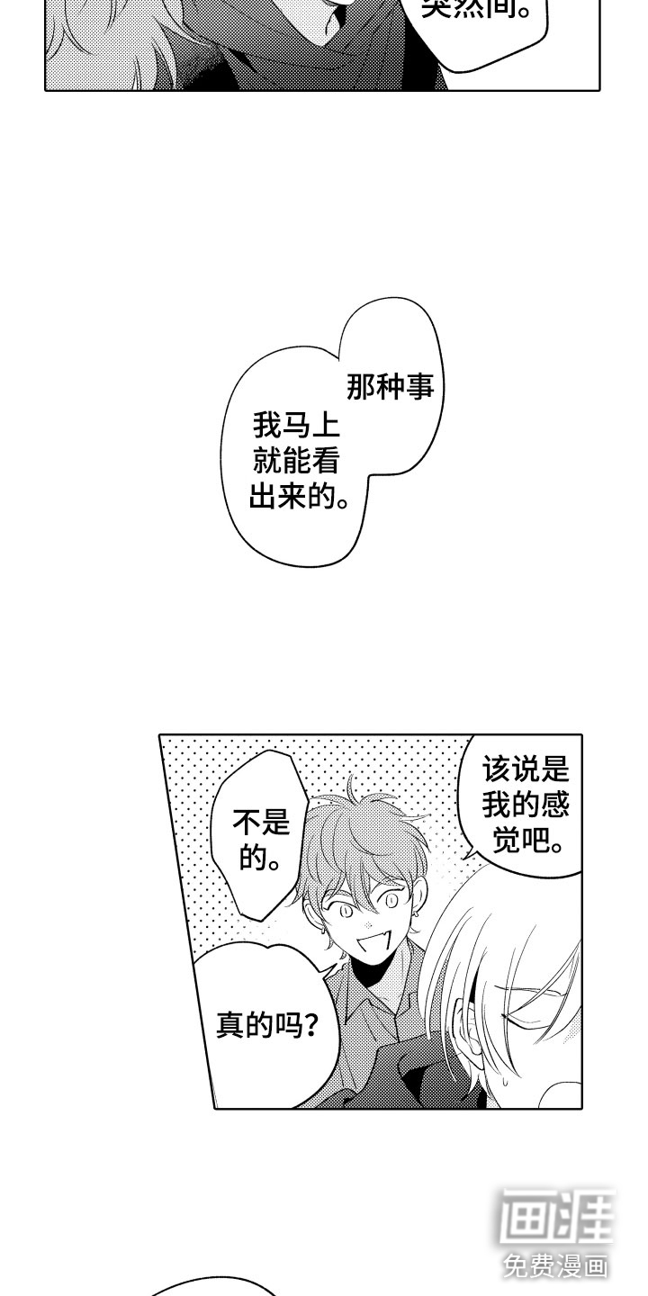 第23话8