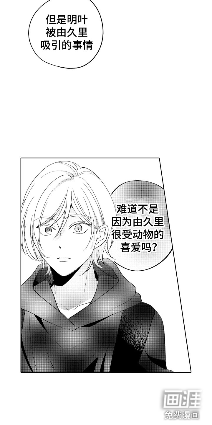 第23话9
