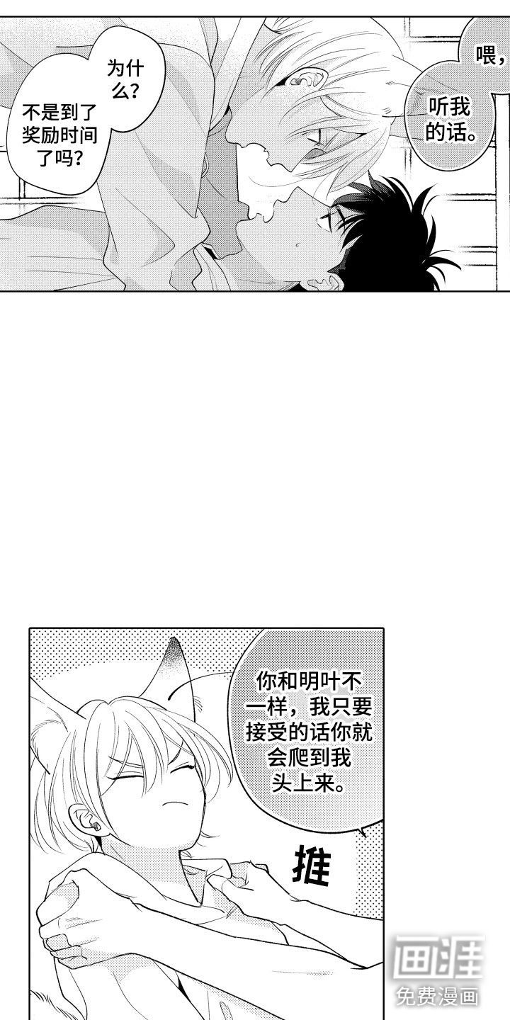 第21话11