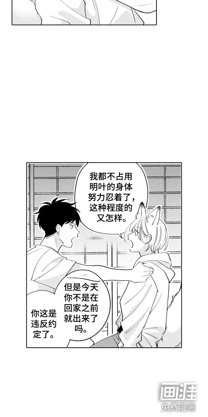 第21话12