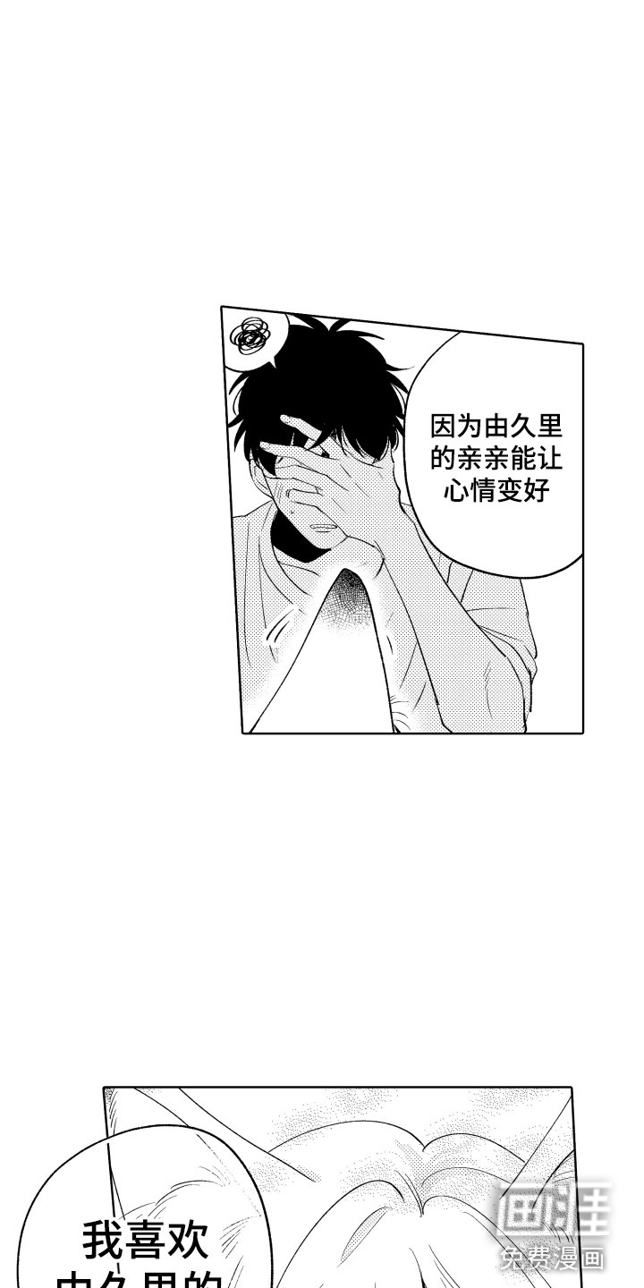 第21话14