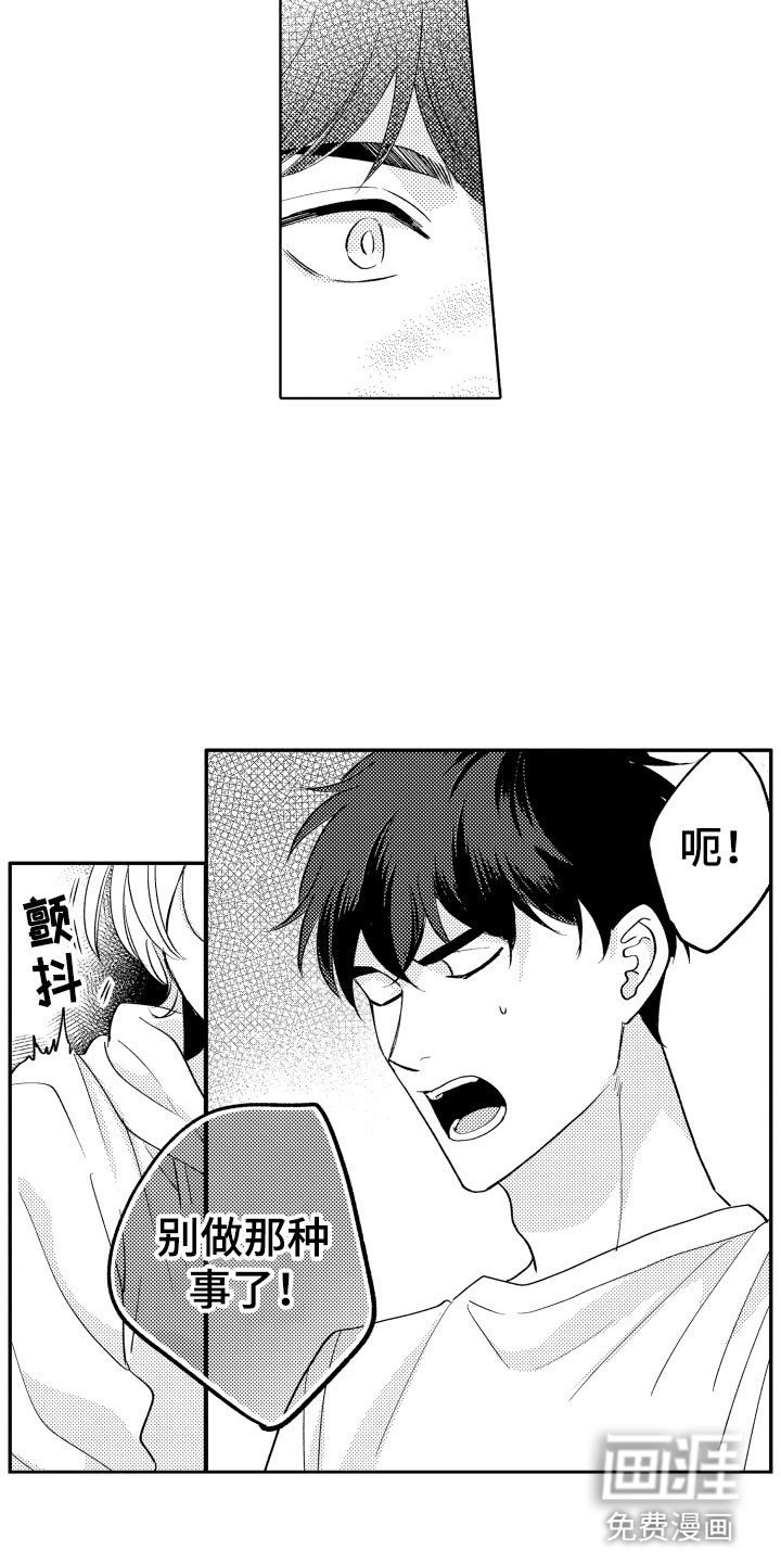 第21话16