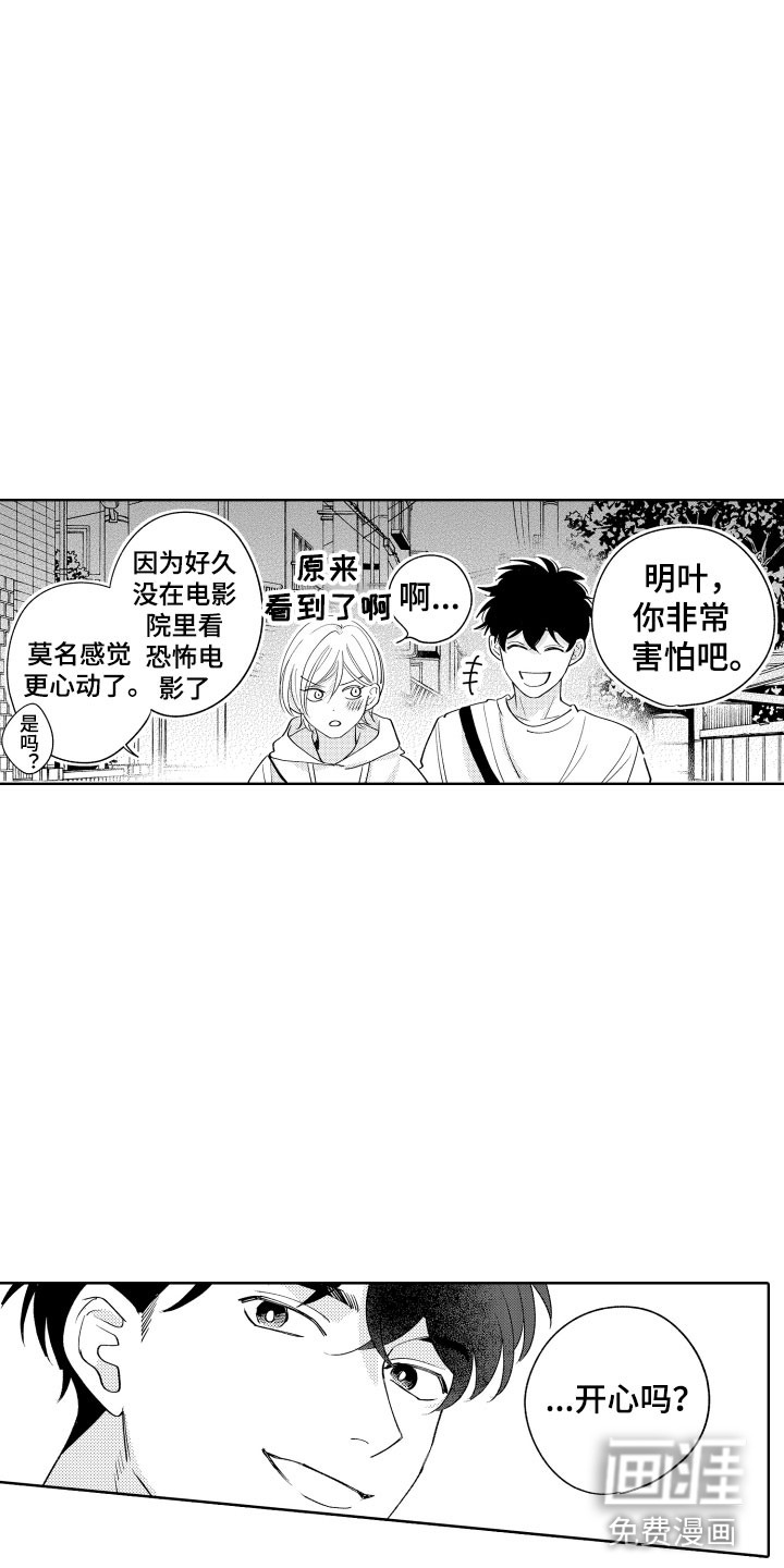 第21话2