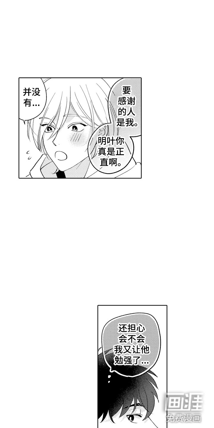 第21话4