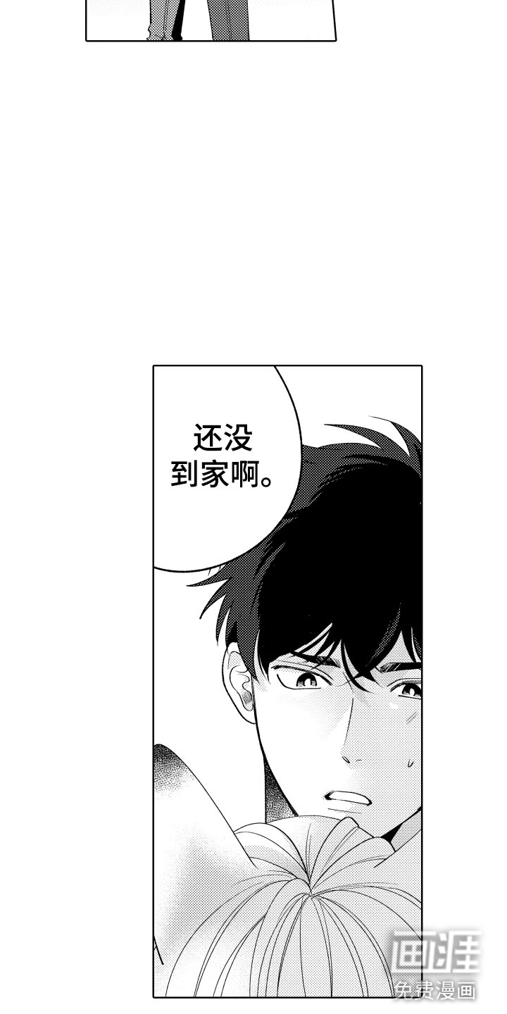 第21话9