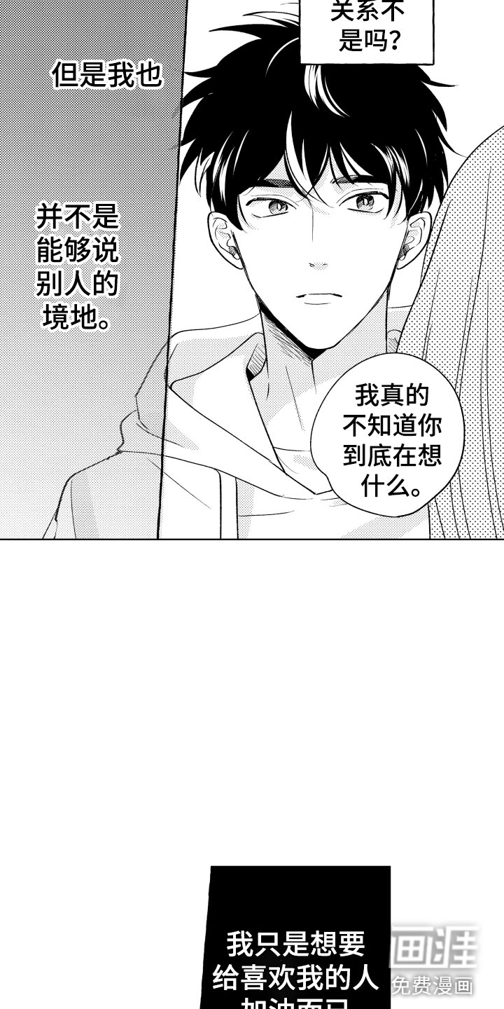 第20话10