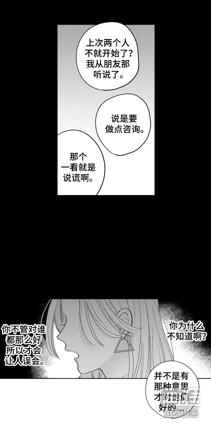 第20话7