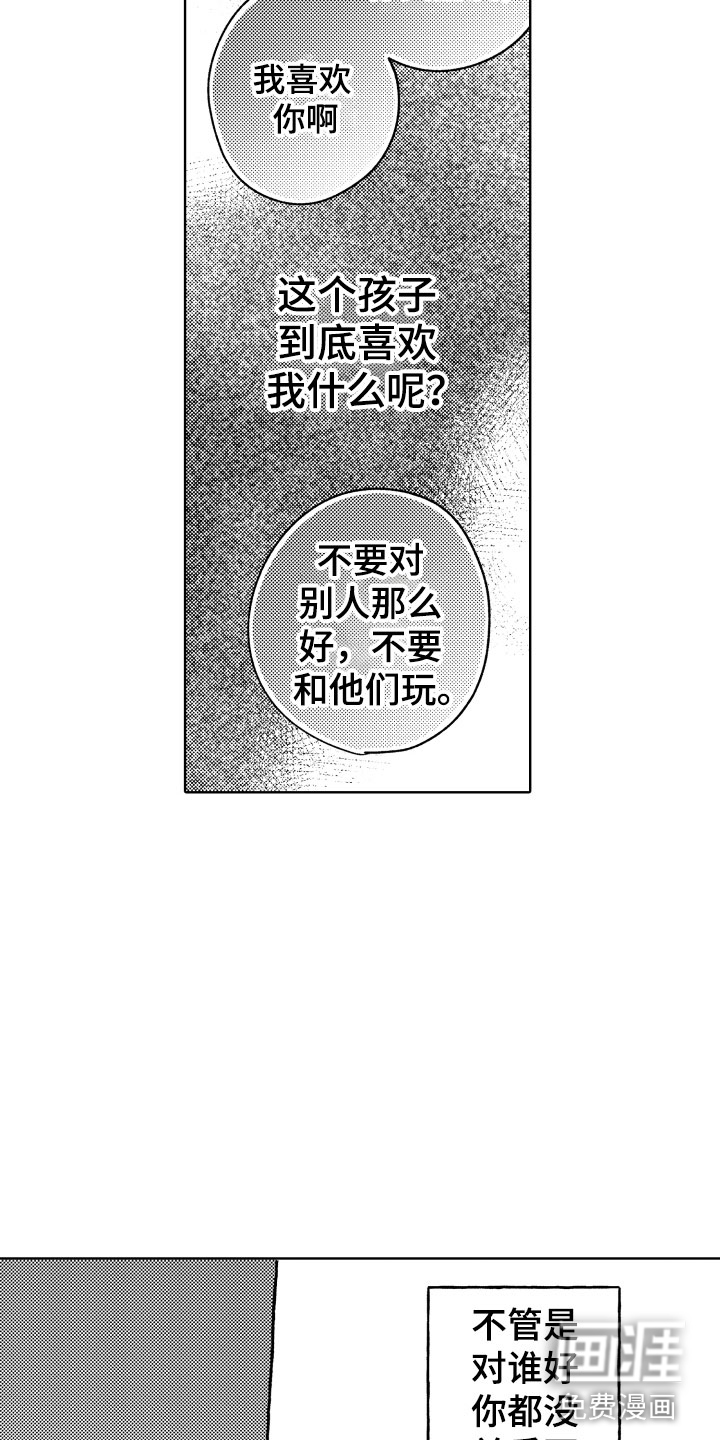 第20话9