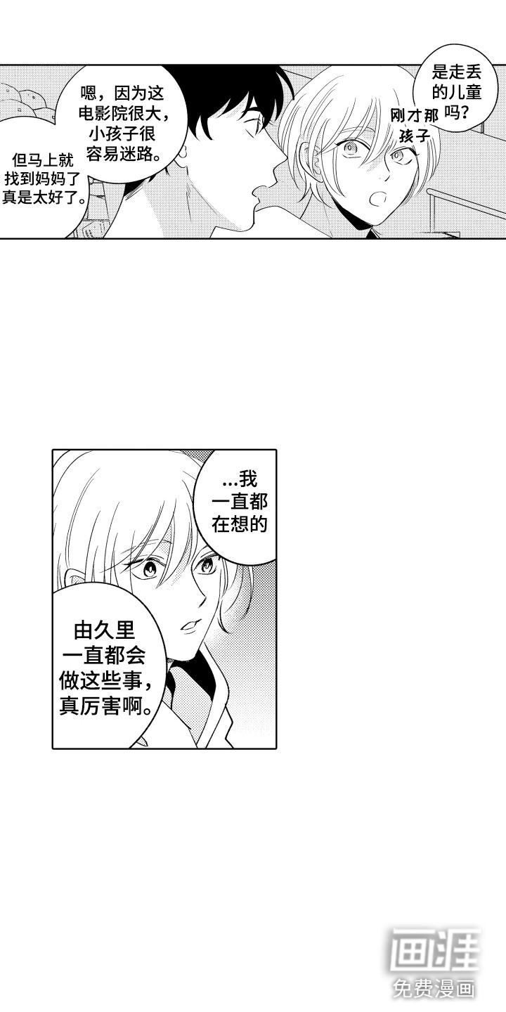 第19话15
