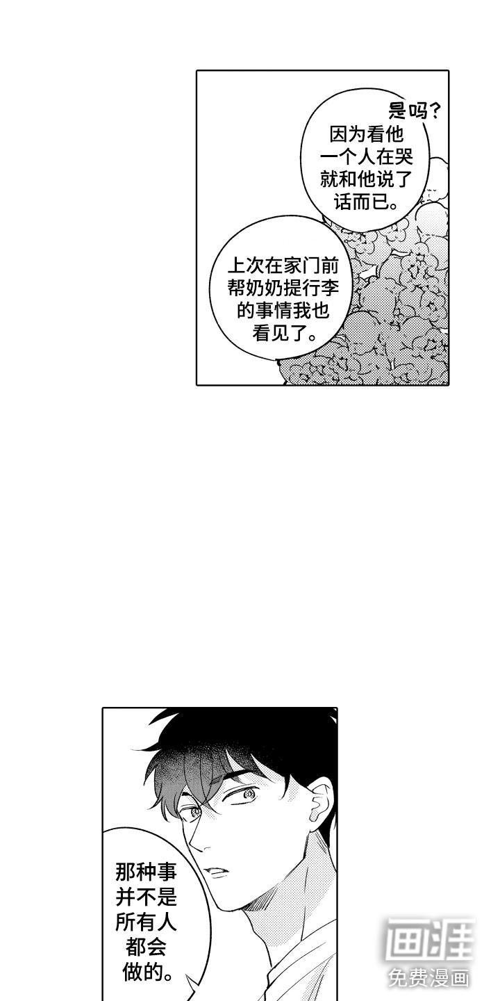 第19话16