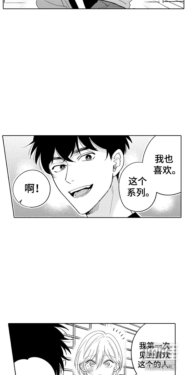第19话3