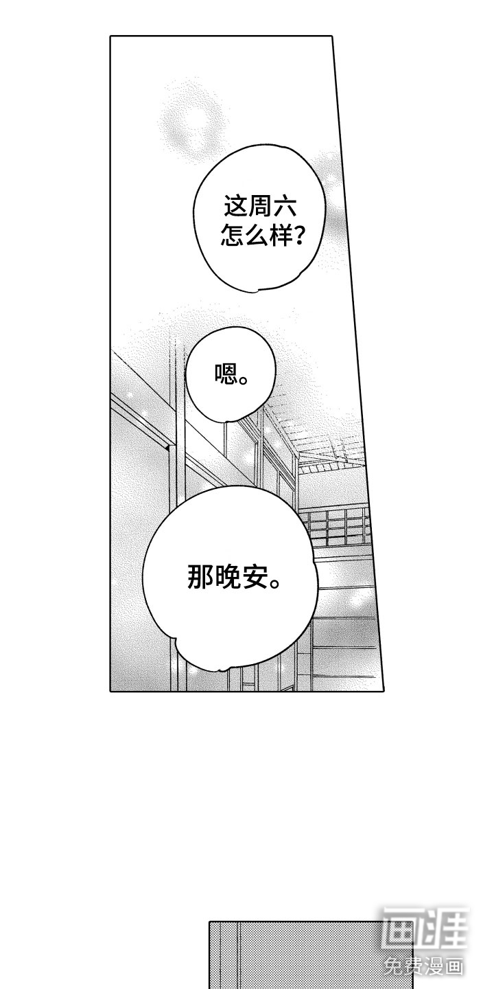 第19话6