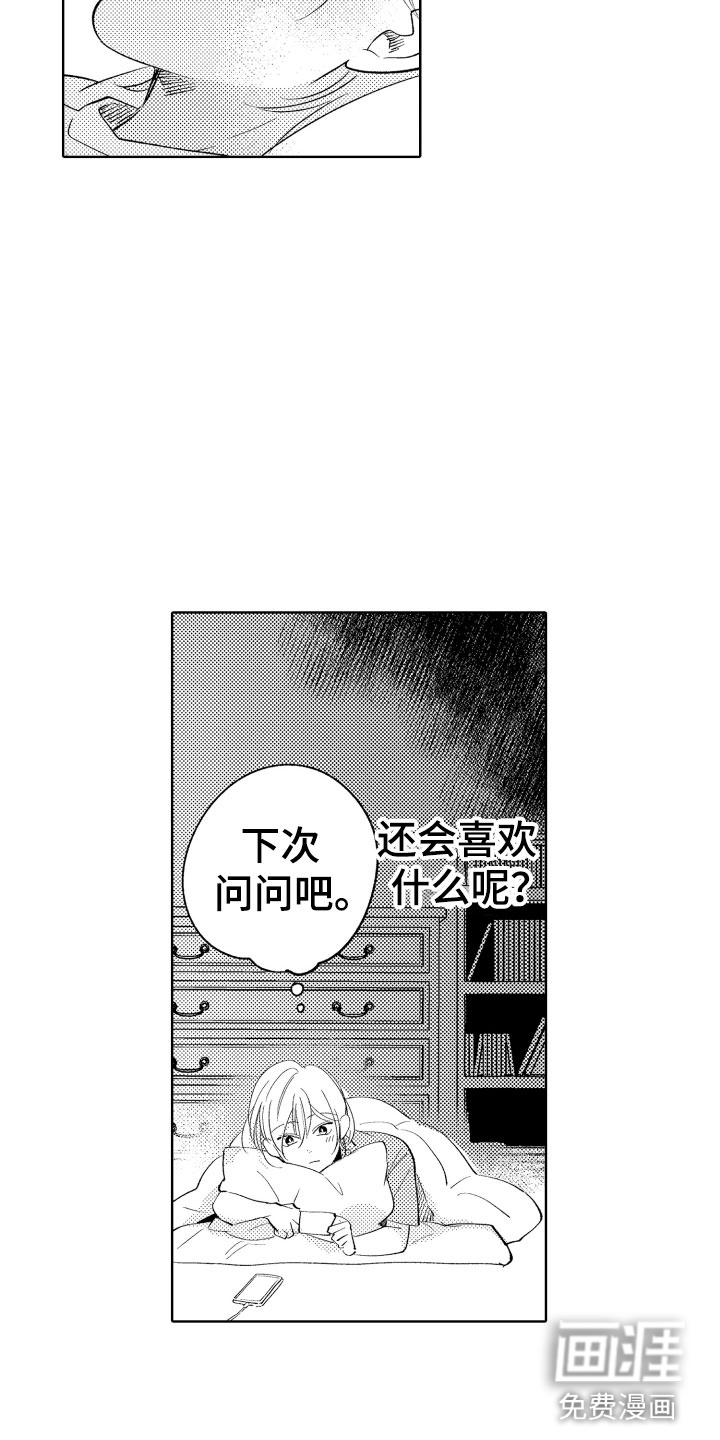 第19话8