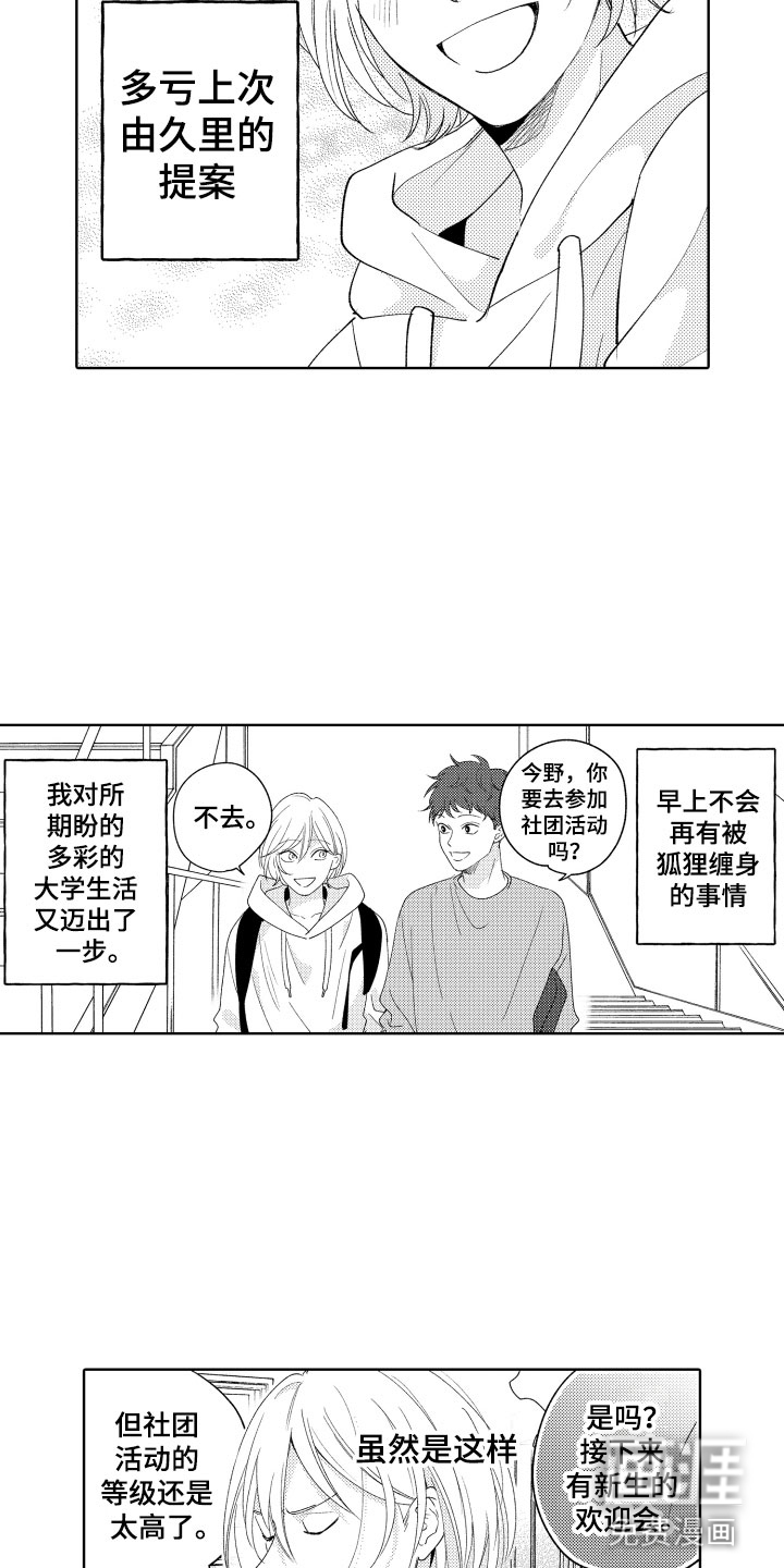 第18话1