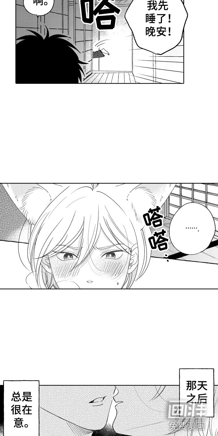 第18话12