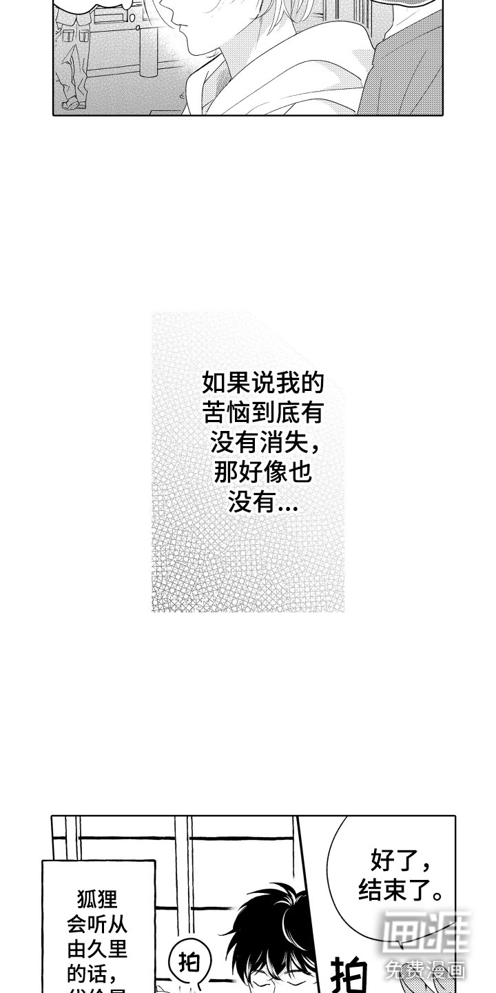 第18话2