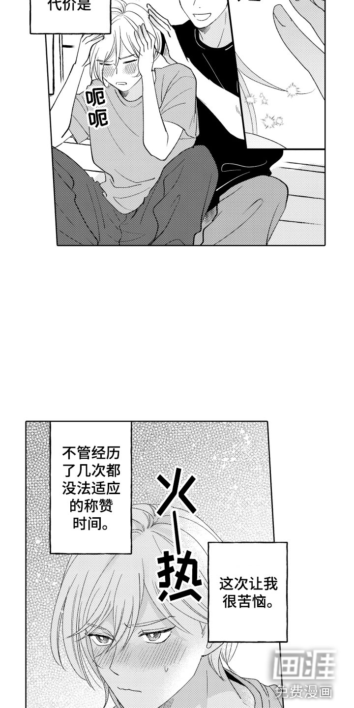 第18话3