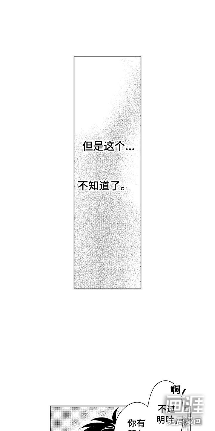 第18话5
