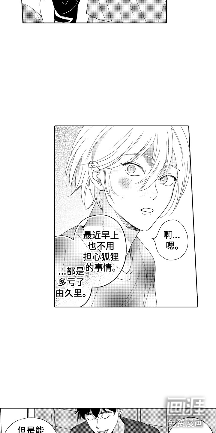 第18话7