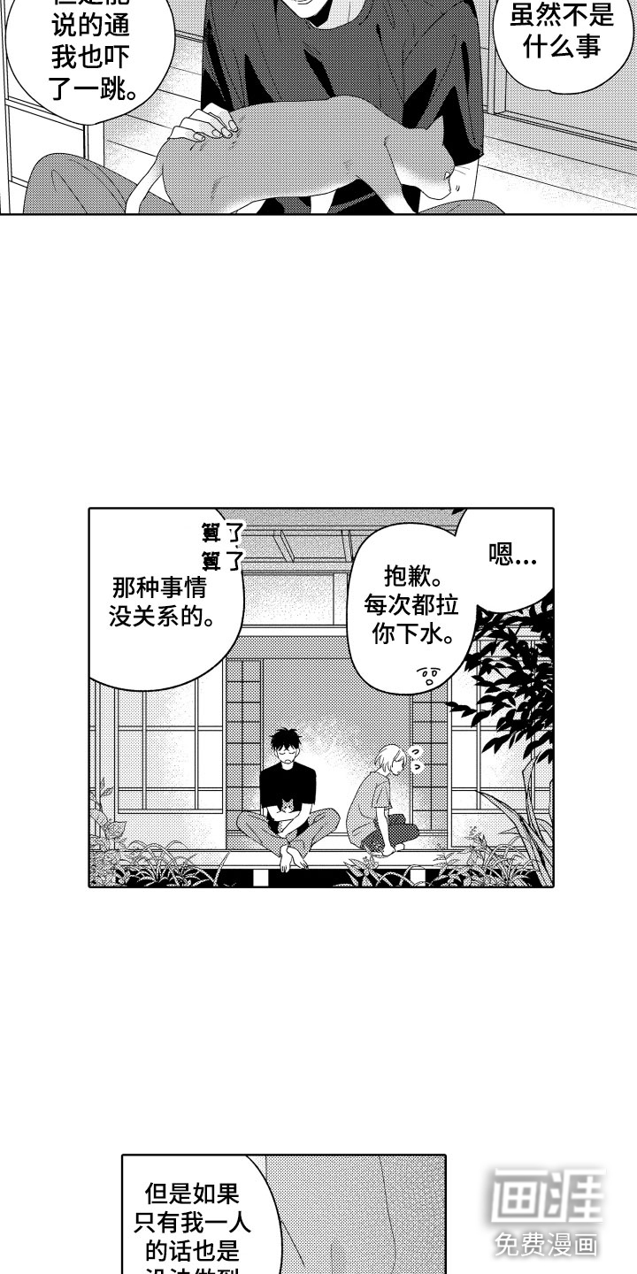 第18话8