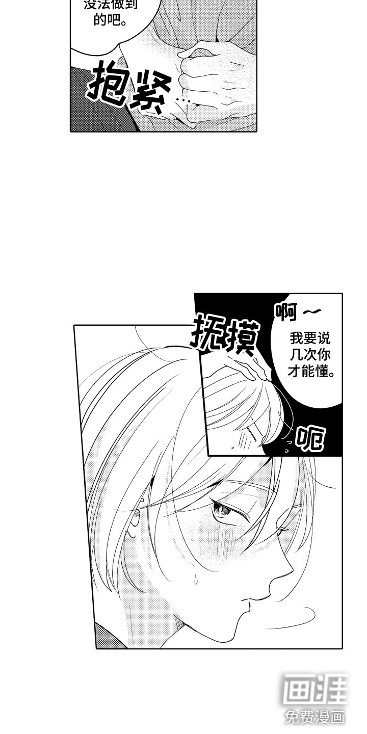 第18话9