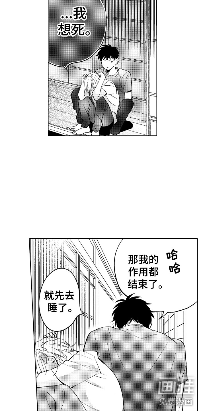 第17话10